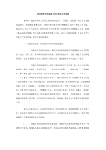 音乐教学工作总结小学少先队工作总结