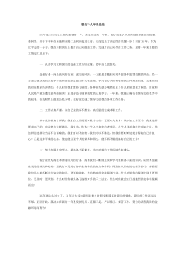 银行个人年终总结下载
