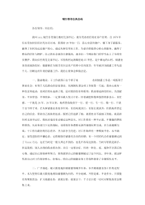 银行领导自我总结