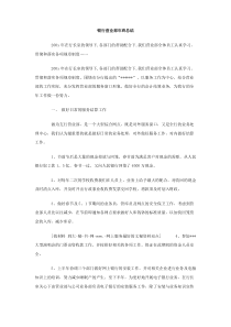 银行营业部年终总结