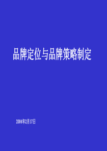 品牌基础知识(1)