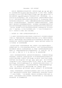 Westernblot一抗和二抗的选择