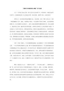 英特尔未来教育核心课程学习总结