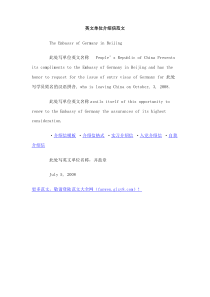 英文单位介绍信范文