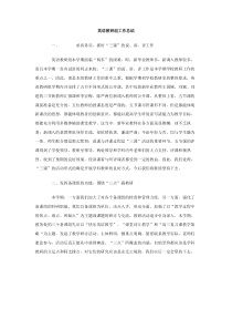 英语教研组工作总结