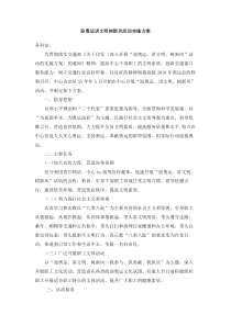 迎奥运讲文明树新风活动实施方案