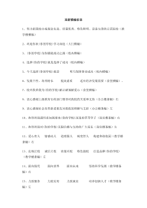 迎新横幅标语