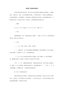营业推广促销活动策划书