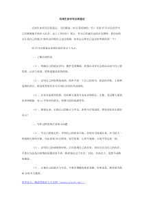 应届生如何写自我鉴定