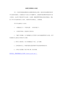 应届生写求职信六大误区