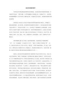 优良学风班级申请书