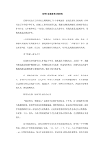 优秀少队辅导员汇报材料范文