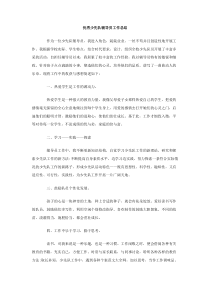 优秀少先队辅导员工作总结