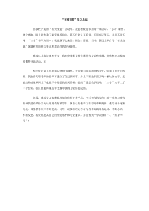 有效技能学习总结