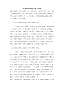 幼儿教师年度个人工作总结