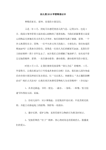 幼儿园2010学雷锋倡议书