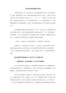 幼儿园文明单位创建工作总结