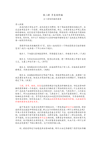 影响价格的因素试讲稿