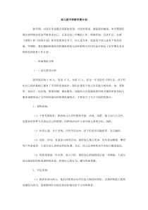 幼儿园中班新学期计划