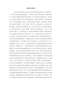 幼师实习总结范文