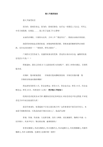 愚人节搞笑短信