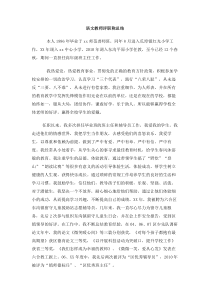 语文教师评职称总结