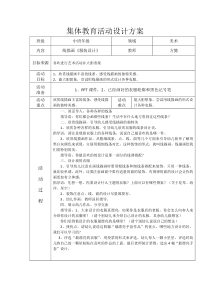 中班线描画：服装设计.pptx