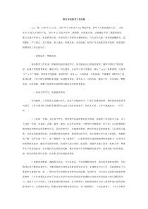 语文专业技术工作总结