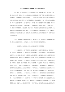 在XX抢险救灾后勤保障工作总结会上的讲话