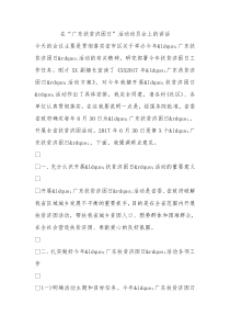 在广东扶贫济困日活动动员会上的讲话0