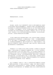 在集团公司教育培训基地揭牌仪式上的讲话8
