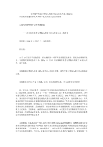 在全处年度通行费收入突破十亿元庆祝大会上的讲话