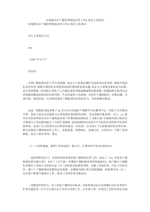 在视察全市户籍管理制度改革工作汇报会上的讲话