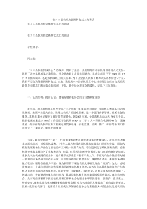 在县农机协会揭牌仪式上的讲话