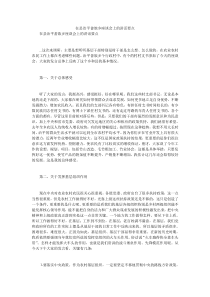 在县治平畲族乡座谈会上的讲话要点1
