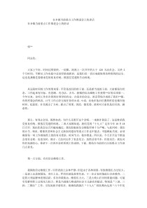 在乡镇当前重点工作推进会上的讲话0