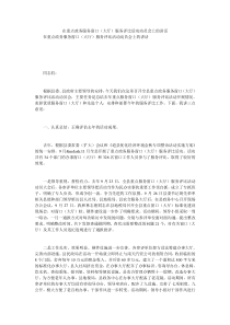 在重点政务服务窗口大厅服务评比活动动员会上的讲话1
