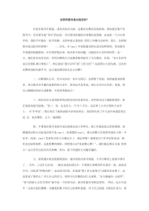 怎样的简历是比较实用