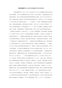 展览音像制作中心上半年工作总结及下半年工作计划