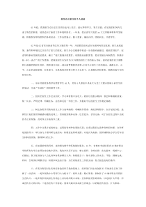 招生办公室主任个人总结