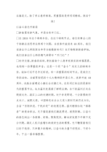这篇范文除了学立意学框架更重要的是学用词精准简洁干练