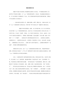 镇党员教育计划
