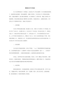 镇党务公开工作总结