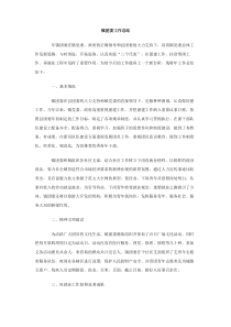 镇团委工作总结