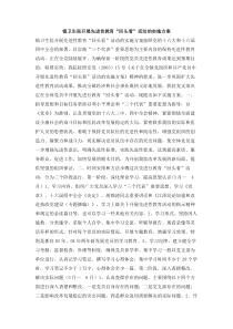 镇卫生院开展先进性教育回头看活动的实施方案