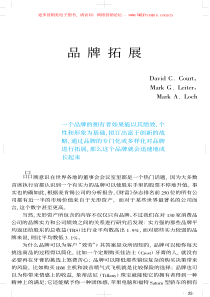 品牌拓展