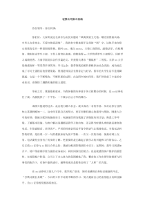 证券公司实习总结