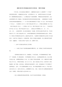 政府2005年工作总结及2006年工作计划年终工作总结