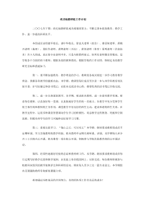 政史地教研组工作计划