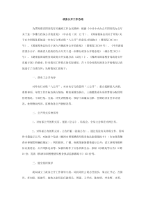 政务公开工作总结